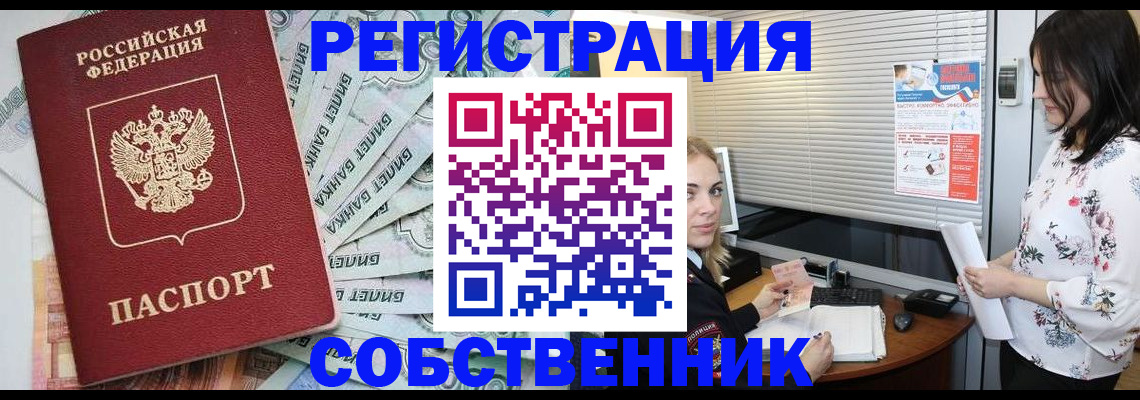 временная регистрация в Черемхово