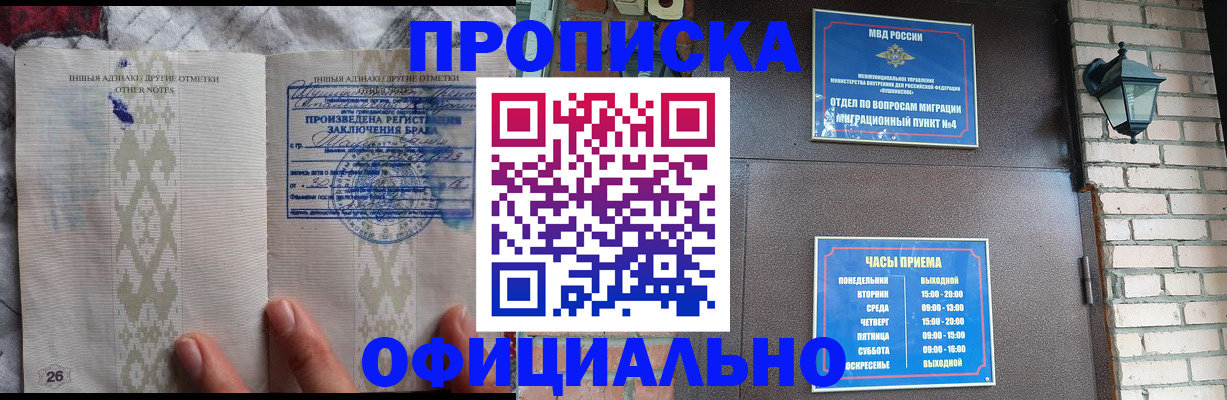 прописка поиск в Черемхово