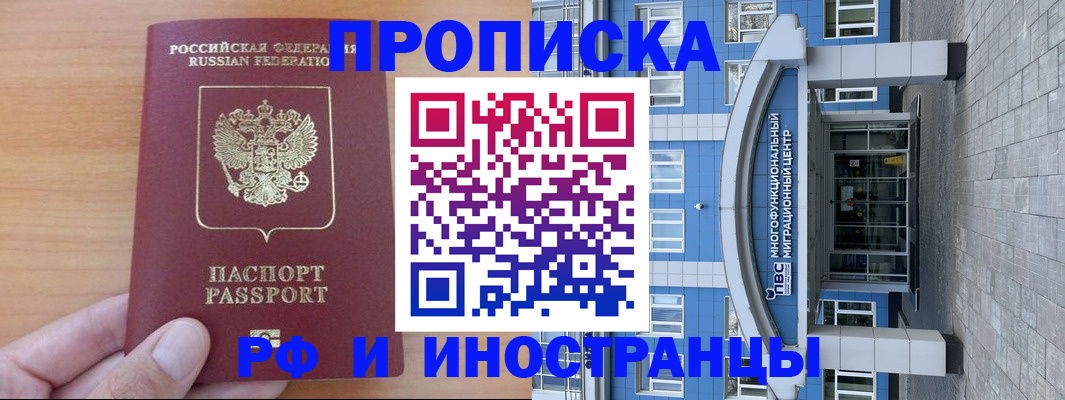 регистрация для дет. сада в Черемхово